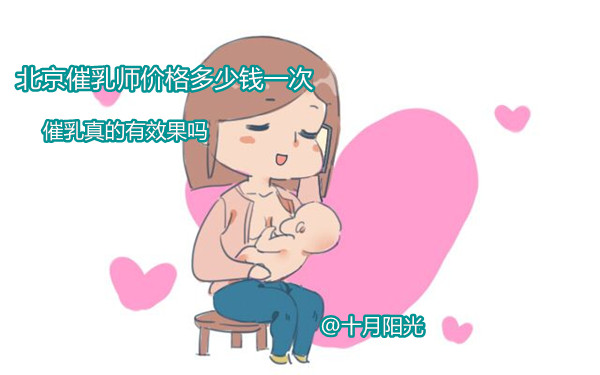 催乳師哪里有？乳腺疏通一個月最好做幾次？