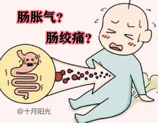 寶寶腸脹氣和腸絞痛有什么區(qū)別？如何緩解寶寶腸脹氣和腸絞痛？