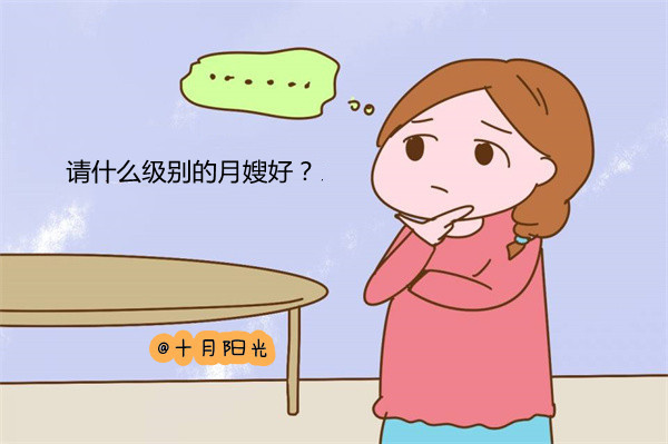 月嫂價(jià)格 - 請(qǐng)?jiān)律┵M(fèi)用節(jié)假日怎么算 - 北京月嫂公司推薦十月陽(yáng)光(圖2)