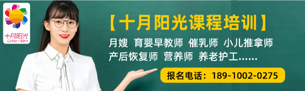 學月嫂多少錢？月嫂培訓是幾天？(圖3)