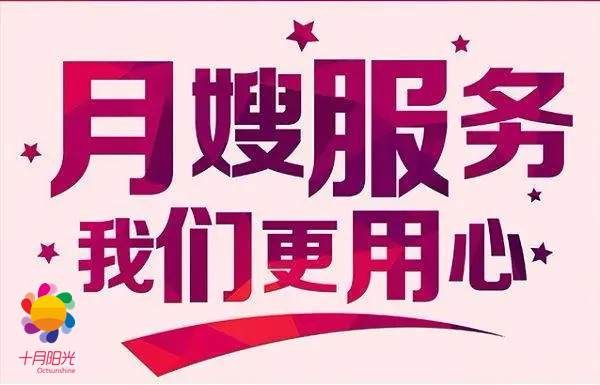 北京十月陽(yáng)光：面試月嫂必問(wèn)的6大問(wèn)題 (圖2)