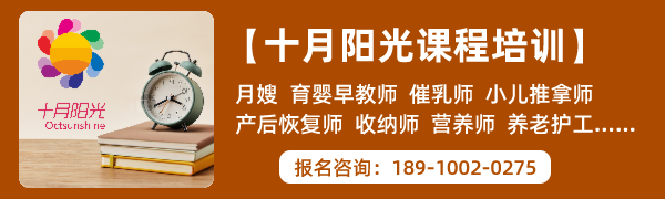 月嫂培訓(xùn)班好學(xué)么，多久能達(dá)到專業(yè)水平？(圖2)