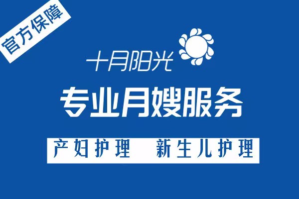 如果遇到不正規(guī)月嫂公司,應(yīng)該如何處理呢？(圖1)