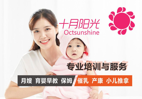 加盟我愛我妻月嫂公司怎么樣？(圖4)